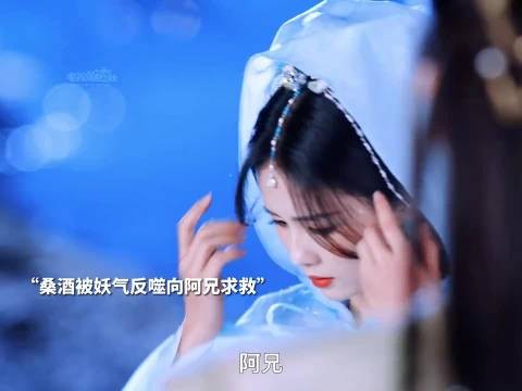 长月烬明桑酒出嫁时桑佑隐忍与不舍，桑佑怎么舍得妹妹桑酒受一点委屈呢