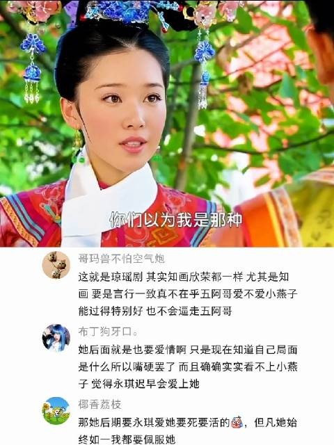 小时候觉得欣荣是反派,现在我觉得欣荣只是顺应了那个时代的规定