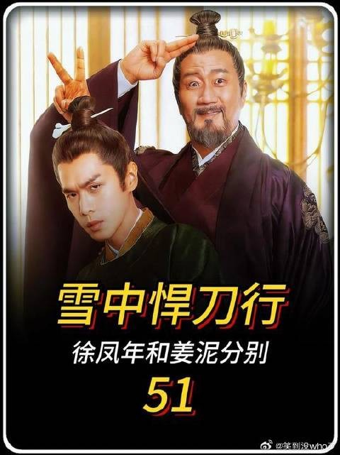 徐凤年和姜泥分别，赵丹坪请出龙虎祖师赵宣素