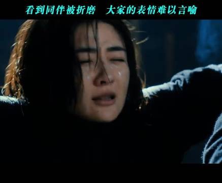 看到同伴被折磨 大家的表情难以言喻