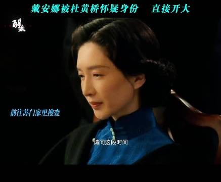 戴安娜被杜黄桥怀疑身份 直接开大
