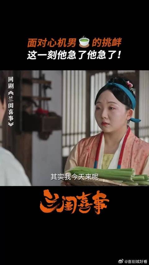 他急了他急了！