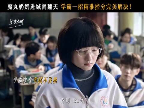 不怕学霸考高分，就怕学霸会控分