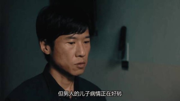 儿子病好转，父亲求承诺