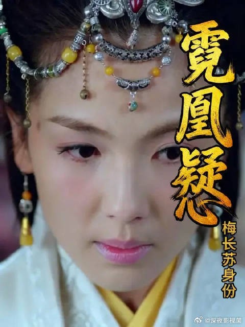 梅长苏紧握霓凰的小手，霓凰开始怀疑他是林殊