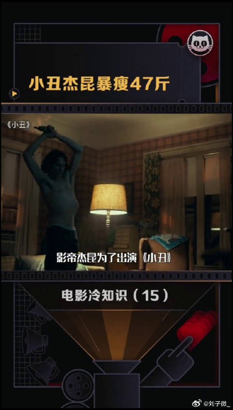小丑 减肥47斤,还有微博VC计划