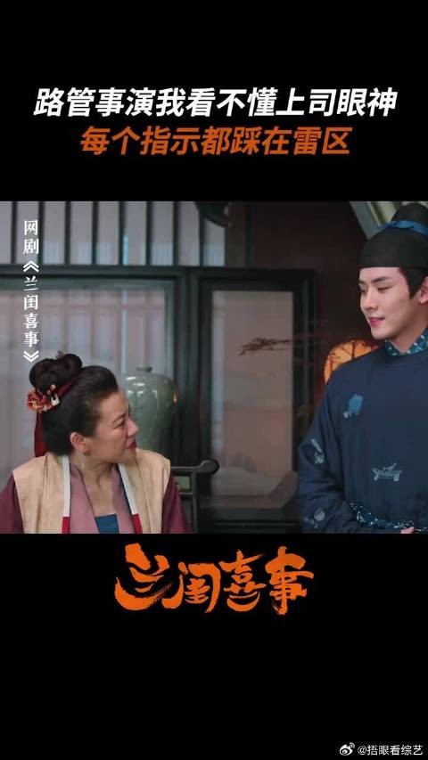 春夫人和她的冤种管家，果然想刀一个人的眼神是藏不住的