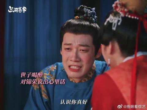 春家大姐一个猛攻，世子当场沦陷了！