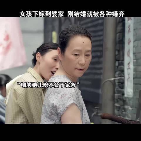 女孩下嫁婆家刚结婚就被各种嫌弃