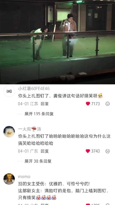 不中了 第一次见女主这种受伤理由 家事法庭|龚俊|任敏|电视剧