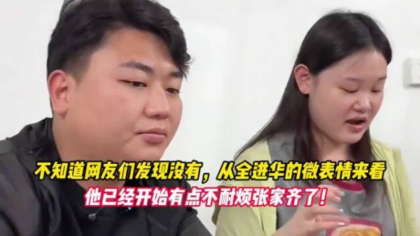 张家齐恋爱被前男友当炫耀资本,最想感谢的人里没有妈妈