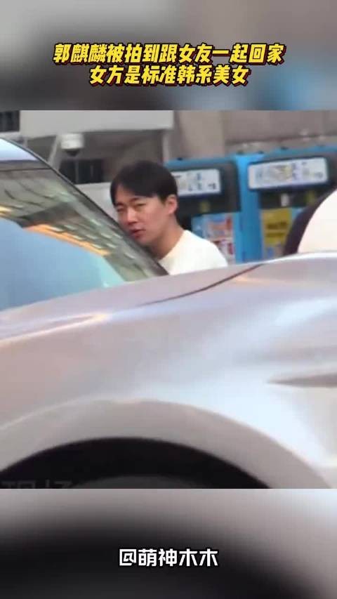 老郭刚被罚款,小郭又冲上热搜,看来有人搞事啊