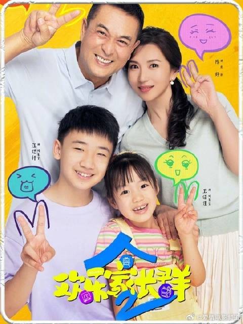 果宁小学毕业，可死党孙嘉彧却要离开去贵州上学