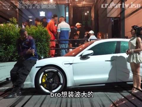 以为爱情来了，结果是车主来了