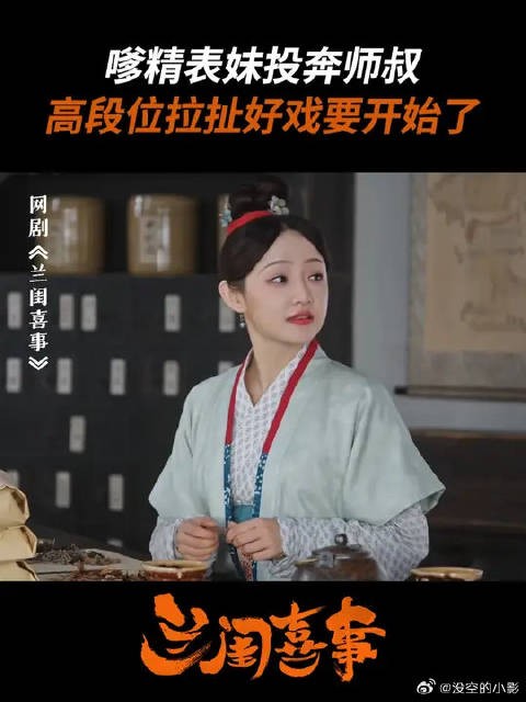 师叔的嗲精表妹上线,一旁吃瓜的半夏表情直接演我!