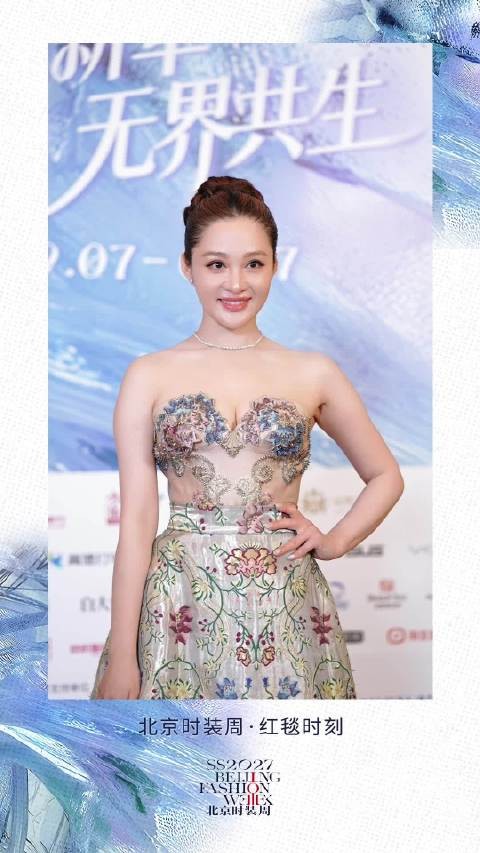 孙嘉璐亮相北京时装周开幕盛典红毯