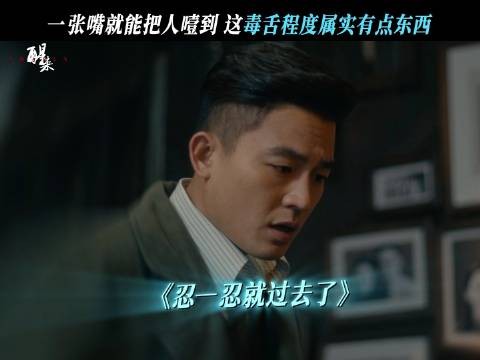 今日开播!都来感受沪上毒舌第一人陈开来