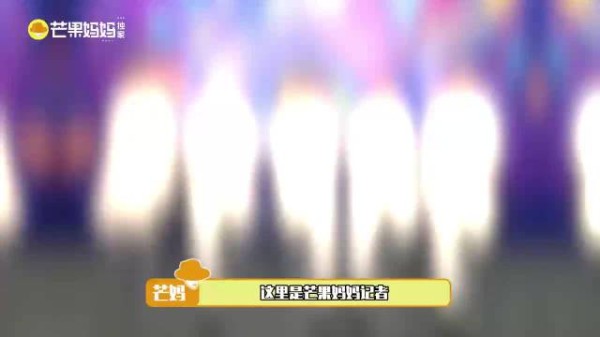 预告上线!到芒果妈妈做客~请多多期待吧!