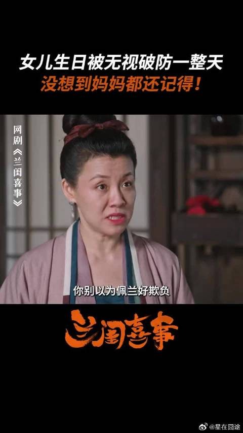 当妈妈的怎么会不记得闺女生日呢?原来女儿最在意的事妈妈一直都放在心上