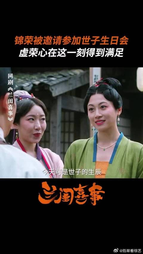 姐妹八卦春锦荣和世子的关系,属下一句话改变局面