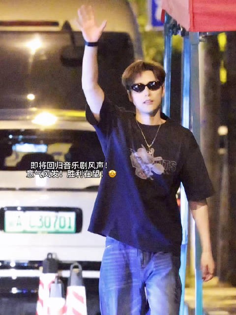 这未见嘎影但闻嘎声的无敌大嗓门, 好喜欢看你这么意气风发的样子,