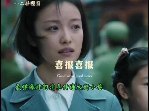 功勋:妻子终于知道了于敏的身份,28年隐姓埋名换来祖国的强大!