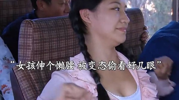 女孩伸了个懒腰,被变态偷看了好几眼