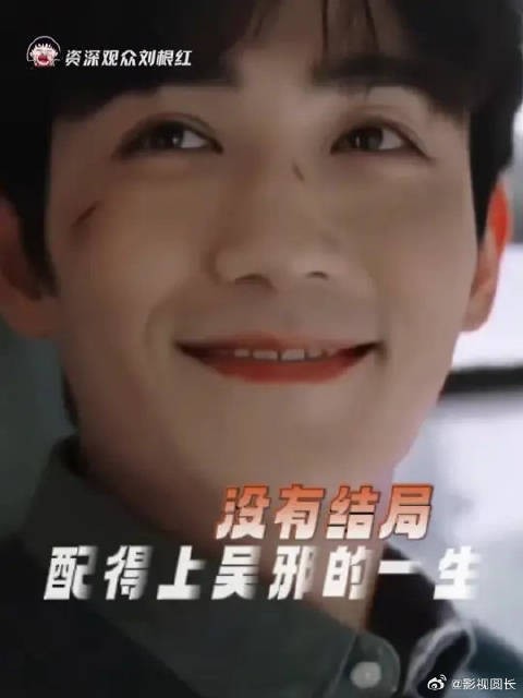 每一次翻开书，看到的都是年少的吴邪