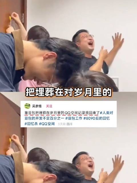难道删的时候看着尴尬，现在找回来就不尴尬了吗搞笑 精神状态belike