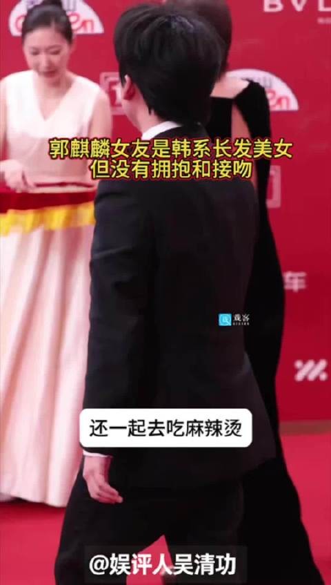 郭麒麟女友是韩系长发美女？但没有拥抱和接吻
