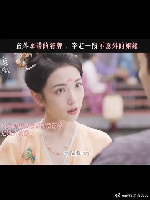 不是牵错的红线,我们只是提前相爱了