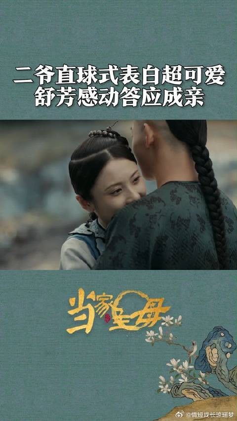 二爷好霸气！男友力今日再现！现在就给我甜起来！