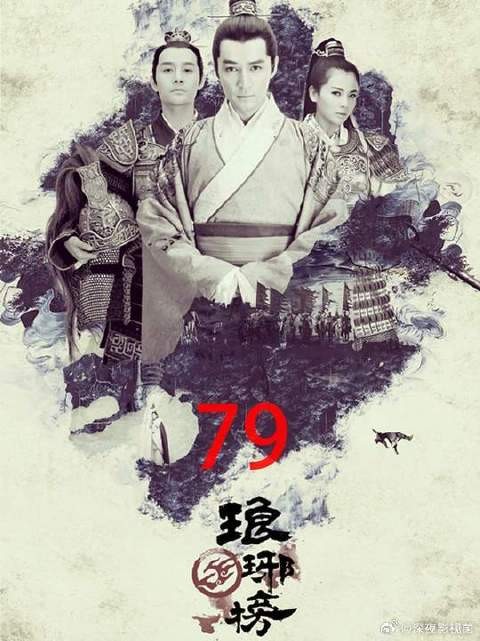梅长苏察觉到隐患，童路行为反常，巨大危机正在悄然逼近