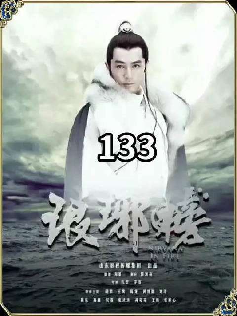 夏江提审梅长苏