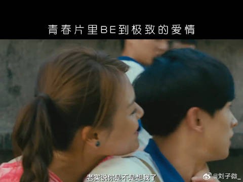 电影可以有各种各样的结局，我们也一定可以从你的全世界路过