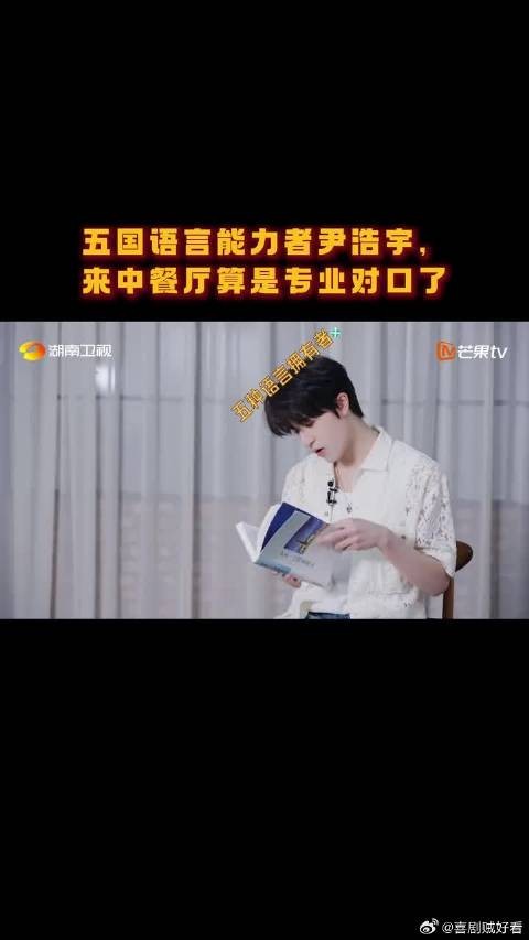尹浩宇算是专业对口了