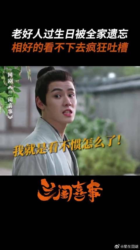 佩兰过生日被全家遗忘，连路不平都开始为她鸣不平了！