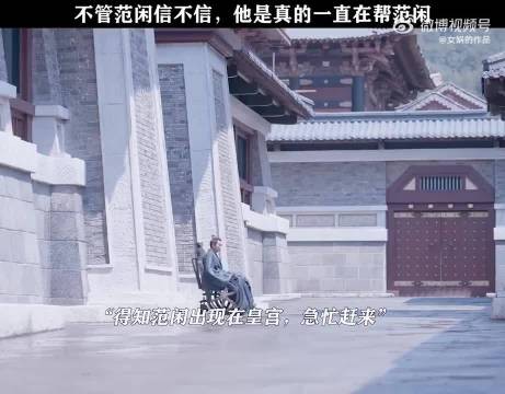 哪怕被范闲怀疑，他也没有生气，只是欣慰范闲成长了