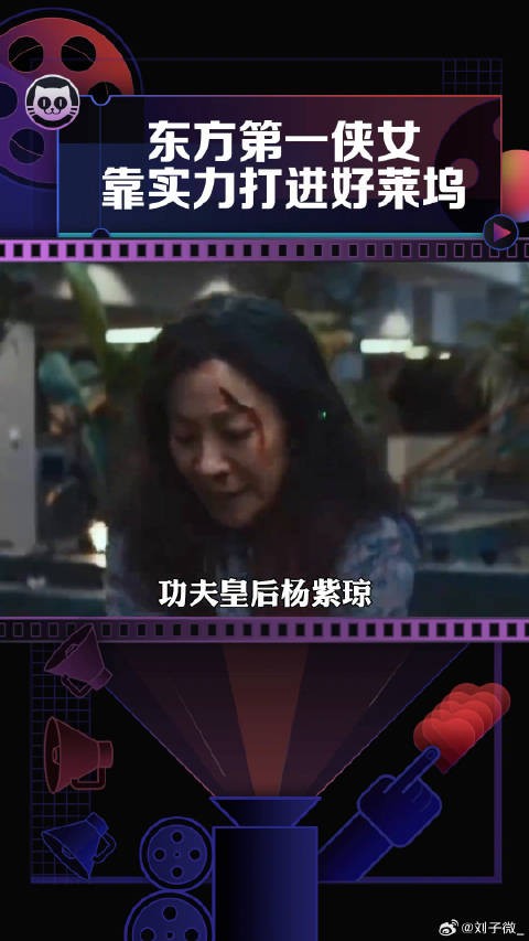东方第一女侠成龙 变形金刚 微博VC计划微博VC计划