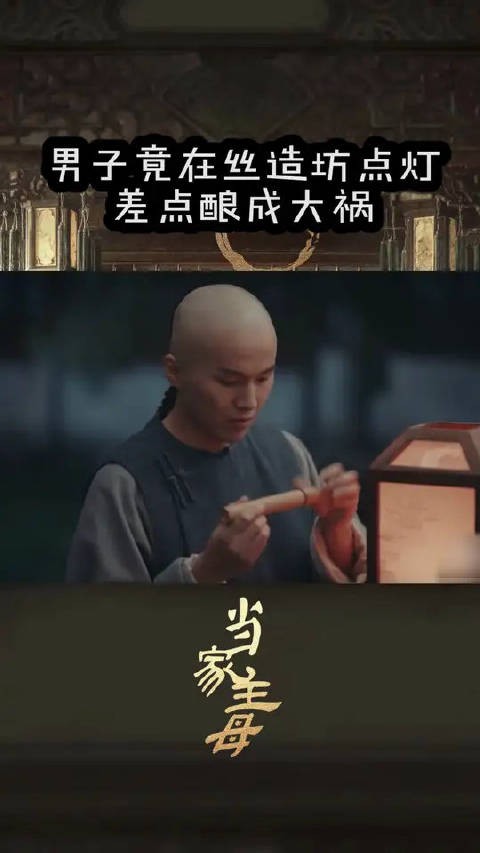 二爷心疼舒芳因路太黑而跌倒,结果好心办了坏事