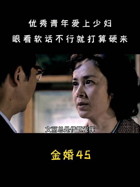 导演还是好,给他两口子一人安排一个年轻的哈哈哈