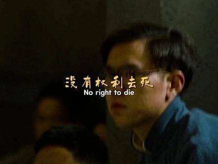 陈独秀厉声断喝：“此刻，你们无权赴死！”