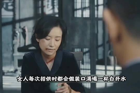 同伙被抓，女人机智让卧底逃脱嫌疑