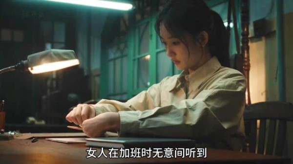 她怀疑同事是间谍,难道真的事实如此? 交锋丨王凯丨欧豪