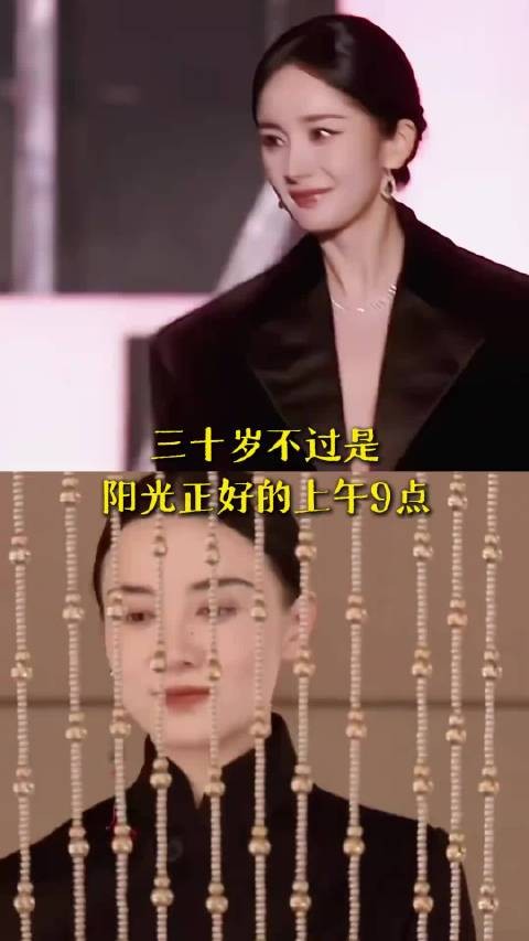 把一天当作一辈子 那么三十岁不过是早上的9点钟生万物 杨幂宋佳董卿 年龄焦虑