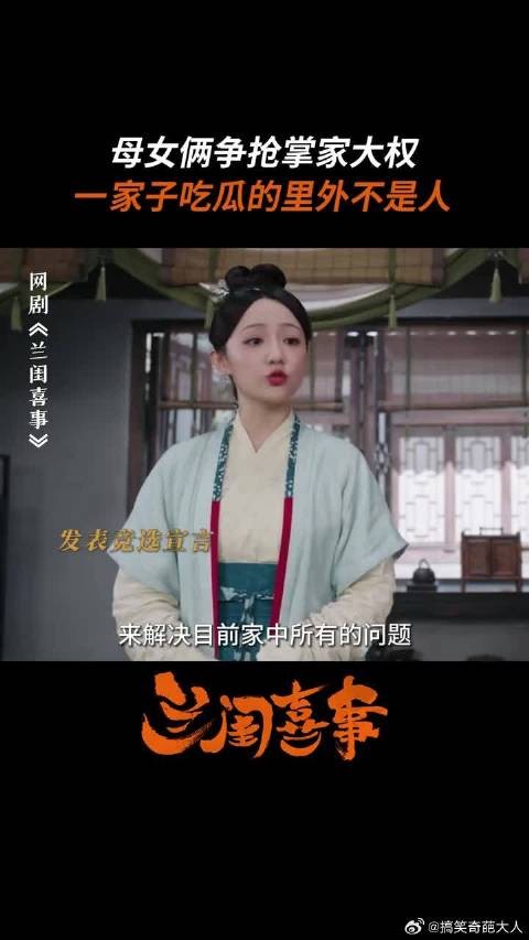 统管全家纷争开始了，这一局谁先拿下？
