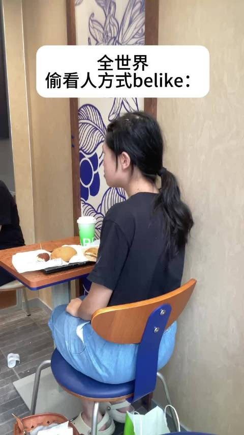 原来偷看这么明显,我自作聪明的时候真的很招笑