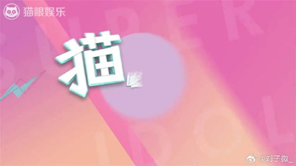 独家对话李鑫一:土味情话难出.JPEG,东北壮汉奶凶道晚安