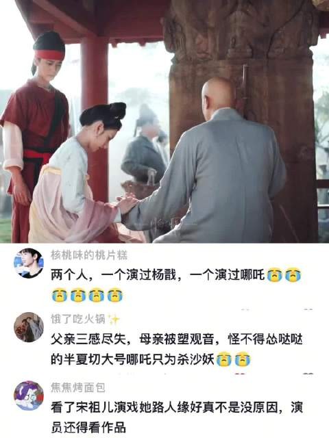 好强的戏张力,真的演出来了那种心疼与不甘 无忧渡