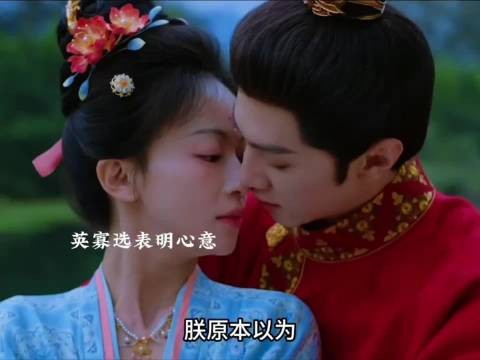 英寡表明心意啦